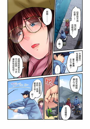 不起眼女孩其實意外地色氣滿滿 1-19話 - Page 428