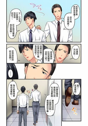 不起眼女孩其實意外地色氣滿滿 1-19話 - Page 78