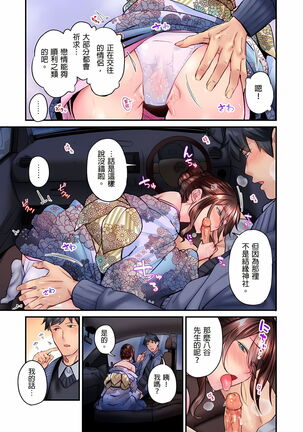 不起眼女孩其實意外地色氣滿滿 1-19話 Page #406