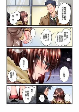 不起眼女孩其實意外地色氣滿滿 1-19話 - Page 355