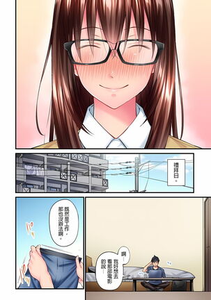 不起眼女孩其實意外地色氣滿滿 1-19話 Page #155