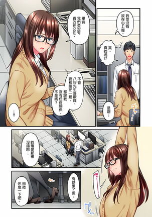 不起眼女孩其實意外地色氣滿滿 1-19話 - Page 81