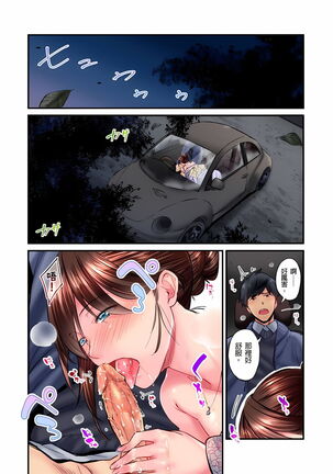 不起眼女孩其實意外地色氣滿滿 1-19話 - Page 402