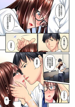 不起眼女孩其實意外地色氣滿滿 1-19話 Page #133