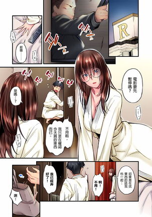 不起眼女孩其實意外地色氣滿滿 1-19話 - Page 302