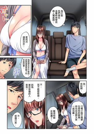 不起眼女孩其實意外地色氣滿滿 1-19話 Page #58