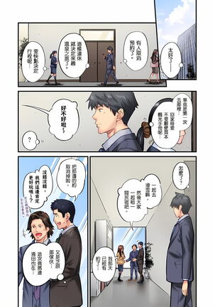 不起眼女孩其實意外地色氣滿滿 1-19話 Page #447