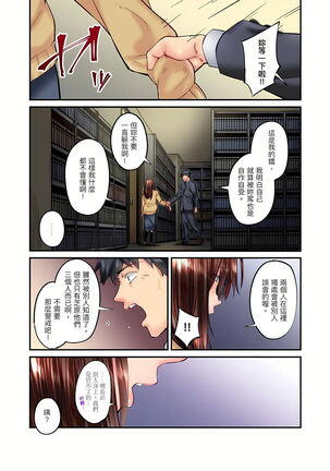 不起眼女孩其實意外地色氣滿滿 1-19話 Page #459