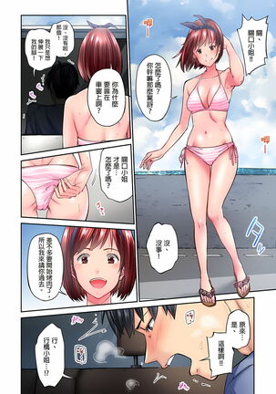 不起眼女孩其實意外地色氣滿滿 1-19話 - Page 65