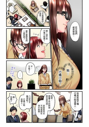 不起眼女孩其實意外地色氣滿滿 1-19話 Page #128