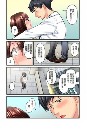 不起眼女孩其實意外地色氣滿滿 1-19話 Page #87