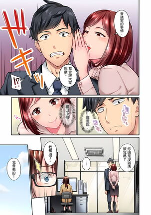 不起眼女孩其實意外地色氣滿滿 1-19話 - Page 204