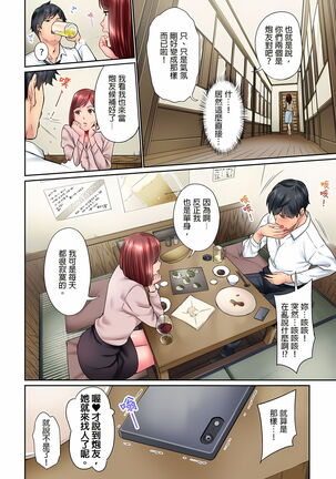 不起眼女孩其實意外地色氣滿滿 1-19話 - Page 219