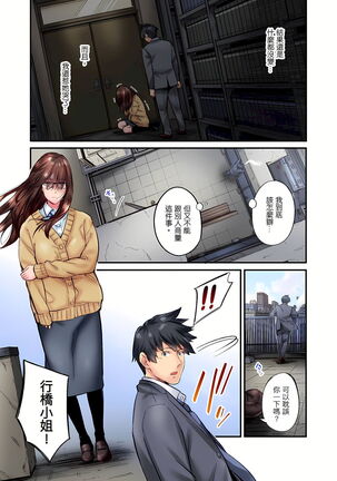 不起眼女孩其實意外地色氣滿滿 1-19話 - Page 473