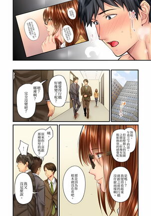 不起眼女孩其實意外地色氣滿滿 1-19話 Page #296