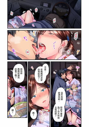 不起眼女孩其實意外地色氣滿滿 1-19話 Page #390