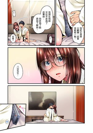 不起眼女孩其實意外地色氣滿滿 1-19話 Page #308