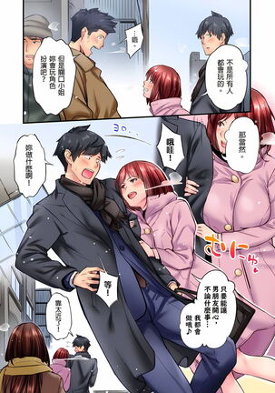 不起眼女孩其實意外地色氣滿滿 1-19話 - Page 356