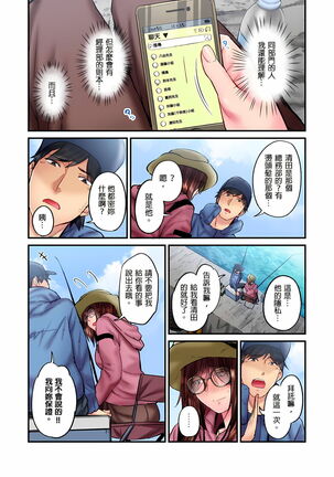 不起眼女孩其實意外地色氣滿滿 1-19話 - Page 430