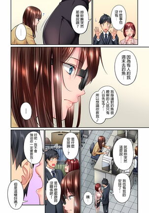 不起眼女孩其實意外地色氣滿滿 1-19話 - Page 203