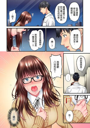 不起眼女孩其實意外地色氣滿滿 1-19話 Page #84