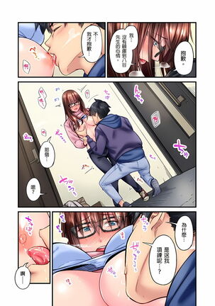 不起眼女孩其實意外地色氣滿滿 1-19話 Page #339