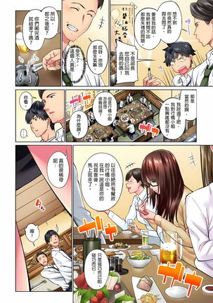 不起眼女孩其實意外地色氣滿滿 1-19話 Page #34