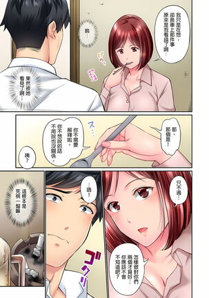 不起眼女孩其實意外地色氣滿滿 1-19話 Page #206