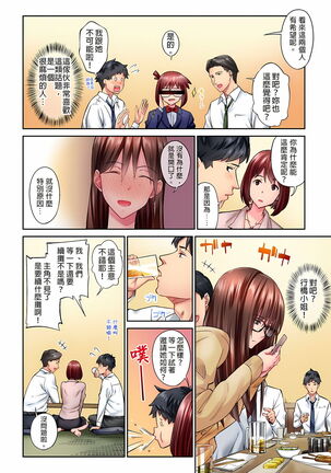 不起眼女孩其實意外地色氣滿滿 1-19話 Page #36