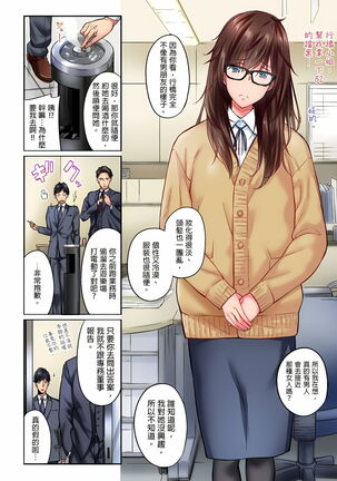 不起眼女孩其實意外地色氣滿滿 1-19話 Page #3