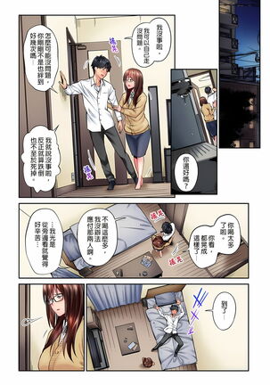 不起眼女孩其實意外地色氣滿滿 1-19話 Page #38