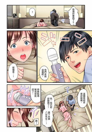 不起眼女孩其實意外地色氣滿滿 1-19話 Page #107