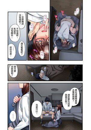 不起眼女孩其實意外地色氣滿滿 1-19話 Page #249