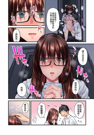 不起眼女孩其實意外地色氣滿滿 1-19話 Page #265