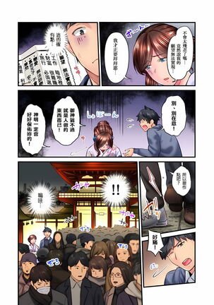 不起眼女孩其實意外地色氣滿滿 1-19話 - Page 382