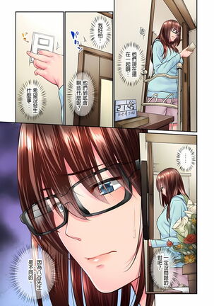 不起眼女孩其實意外地色氣滿滿 1-19話 Page #222