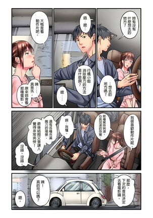 不起眼女孩其實意外地色氣滿滿 1-19話 - Page 103