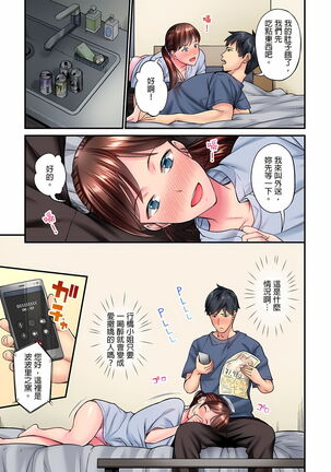 不起眼女孩其實意外地色氣滿滿 1-19話 - Page 179