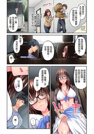 不起眼女孩其實意外地色氣滿滿 1-19話 - Page 59