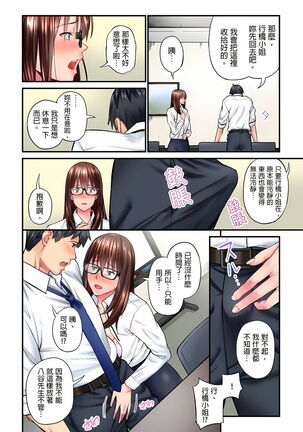 不起眼女孩其實意外地色氣滿滿 1-19話 Page #136