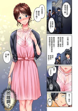 不起眼女孩其實意外地色氣滿滿 1-19話 Page #4