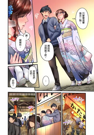 不起眼女孩其實意外地色氣滿滿 1-19話 Page #380