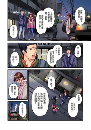 不起眼女孩其實意外地色氣滿滿 1-19話 Page #332