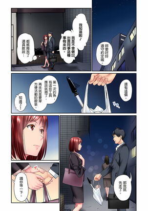 不起眼女孩其實意外地色氣滿滿 1-19話 Page #223