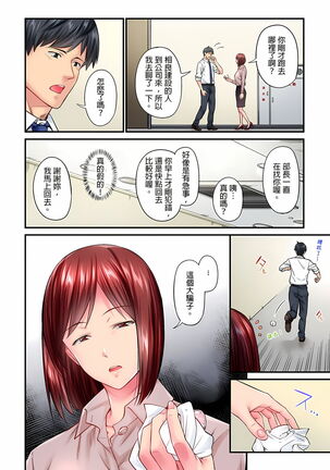 不起眼女孩其實意外地色氣滿滿 1-19話 - Page 150