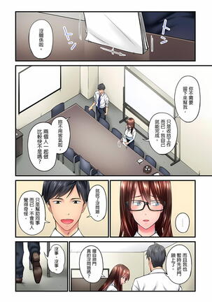 不起眼女孩其實意外地色氣滿滿 1-19話 - Page 130