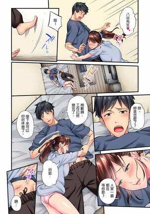 不起眼女孩其實意外地色氣滿滿 1-19話 Page #178