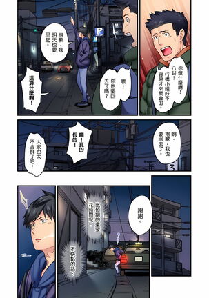 不起眼女孩其實意外地色氣滿滿 1-19話 - Page 333