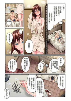 不起眼女孩其實意外地色氣滿滿 1-19話 - Page 32