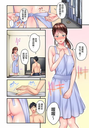 不起眼女孩其實意外地色氣滿滿 1-19話 Page #159